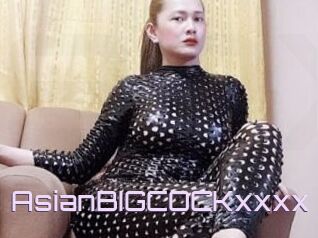 AsianBIGCOCKxxxx